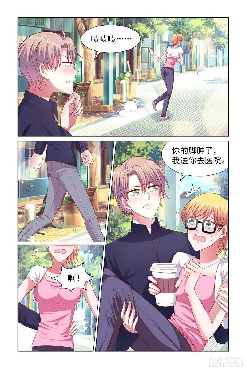 80.公主抱1