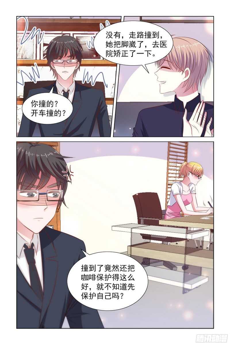 80.公主抱10