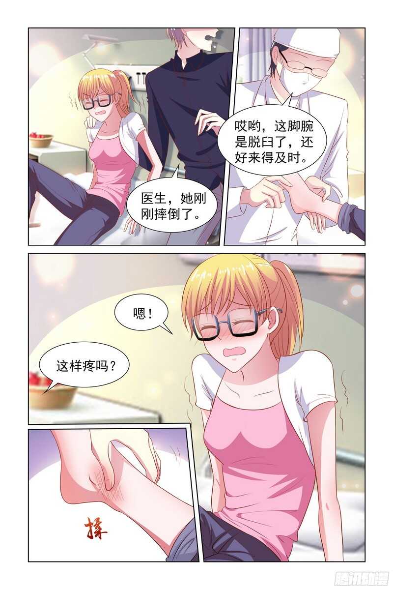 80.公主抱3