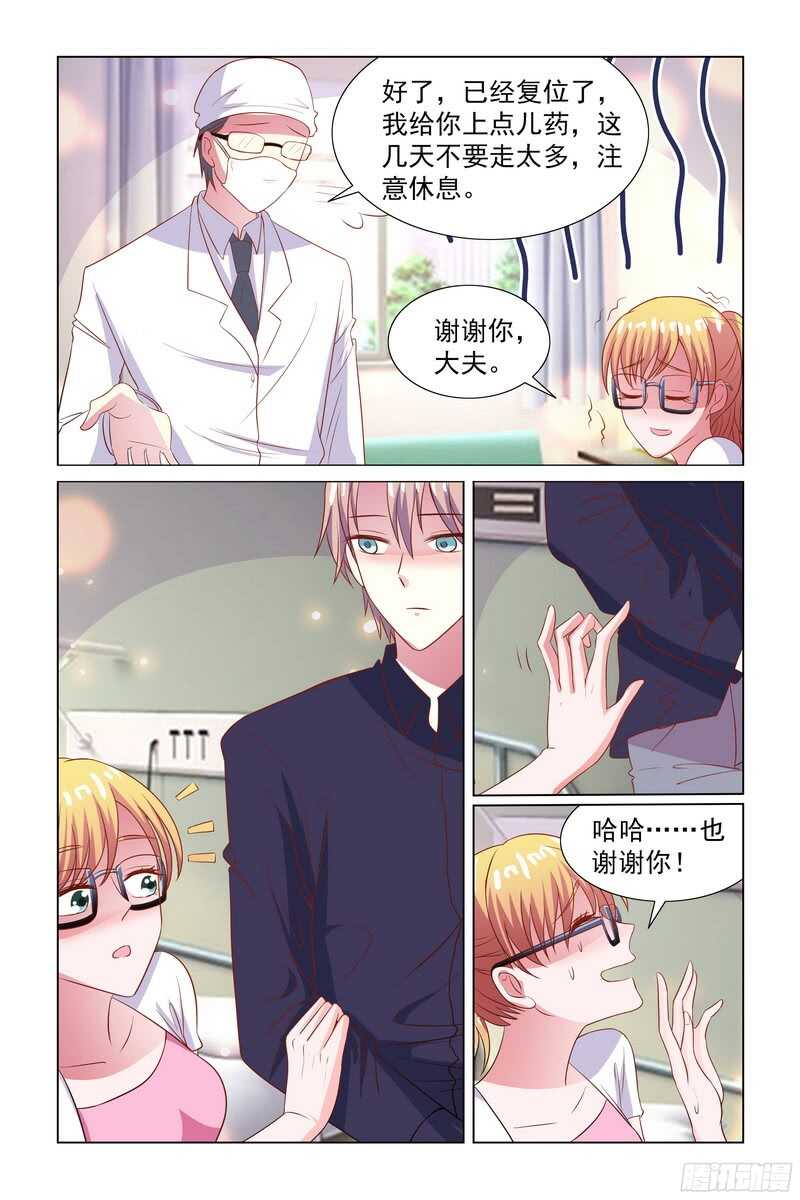 80.公主抱5