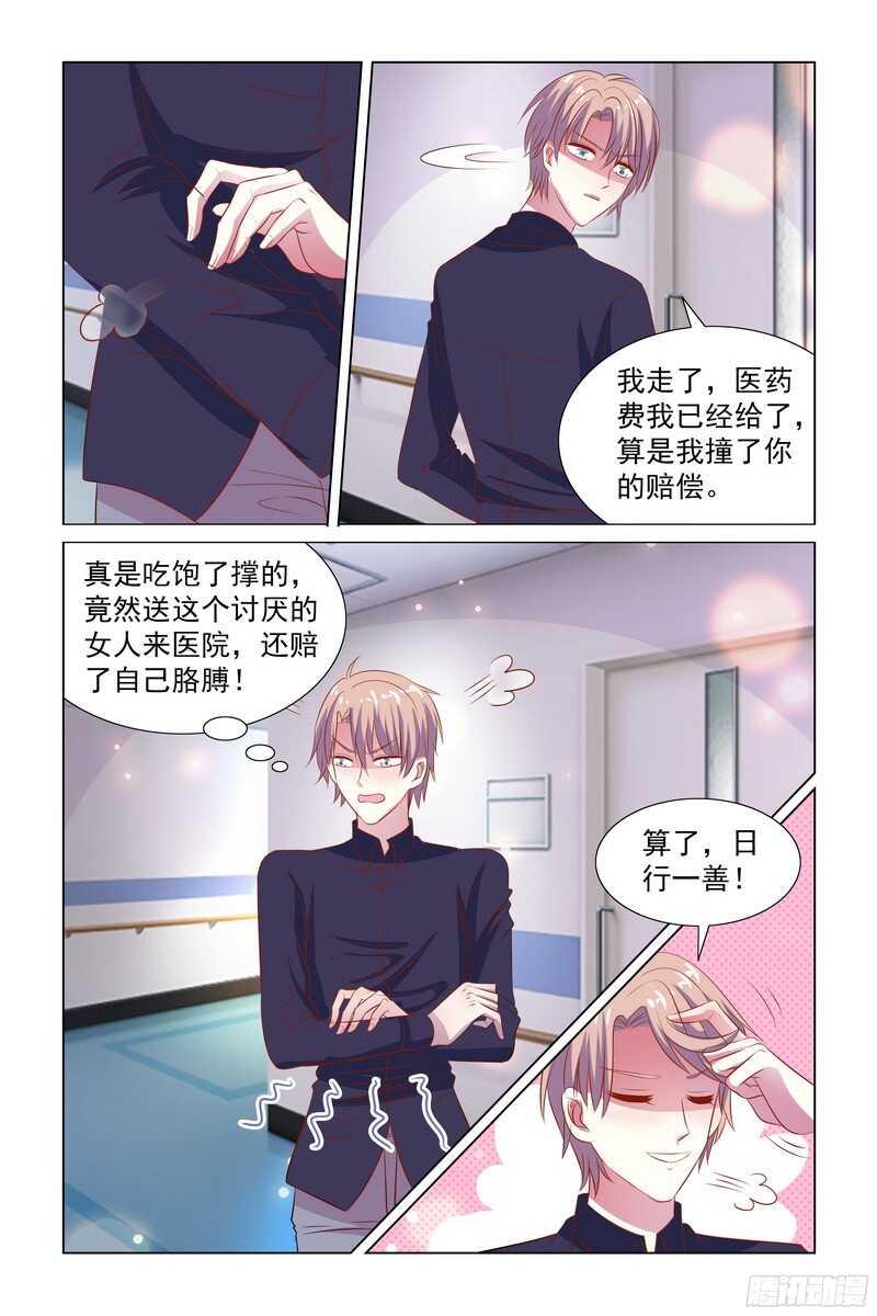 80.公主抱6