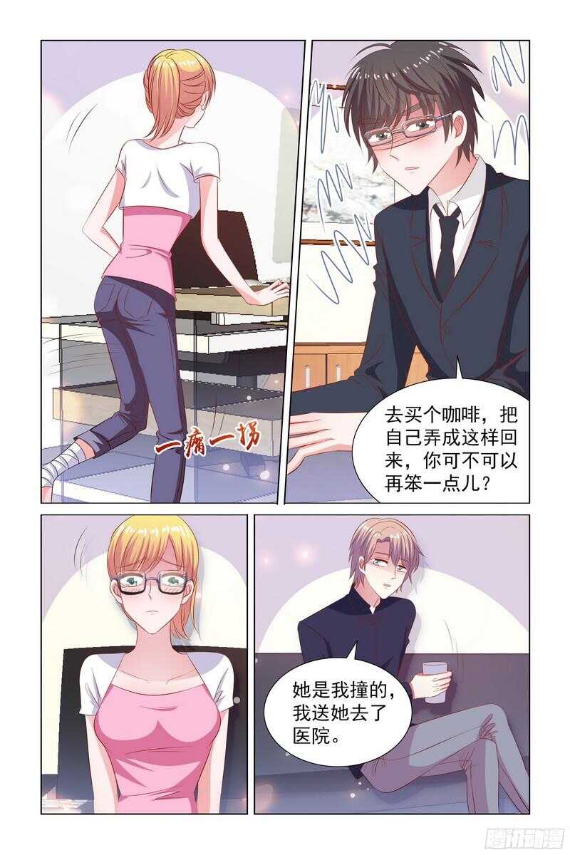 80.公主抱9