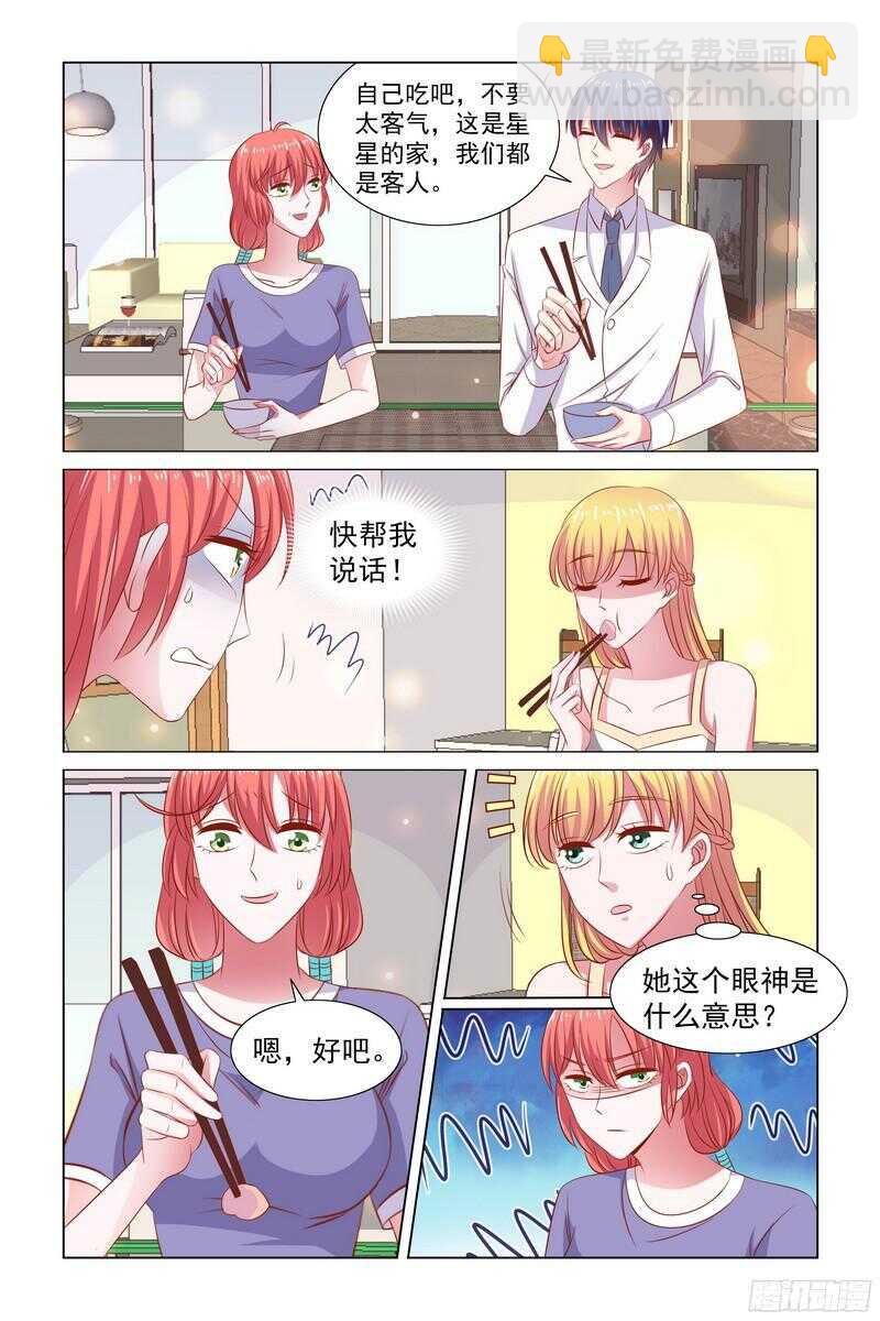 87.快帮我说句话啊1