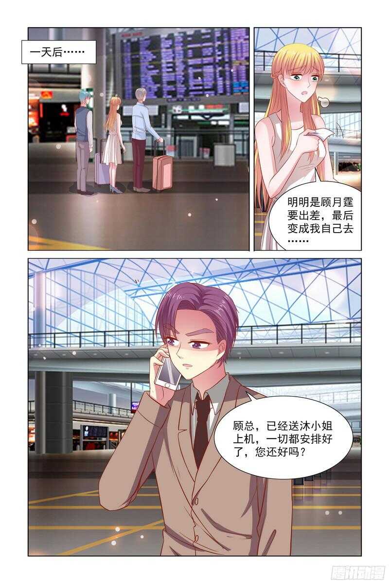 87.快帮我说句话啊10