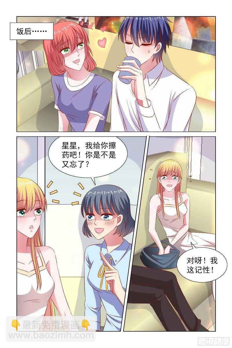 87.快帮我说句话啊2