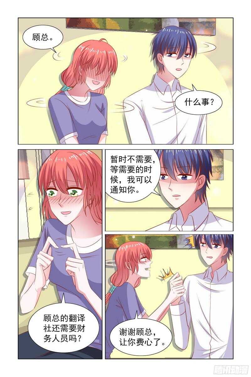 87.快帮我说句话啊4