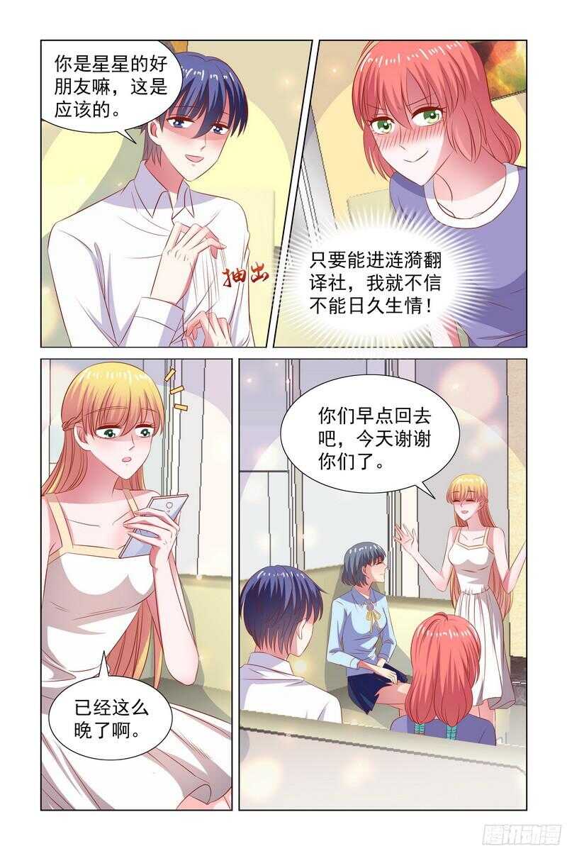 87.快帮我说句话啊5