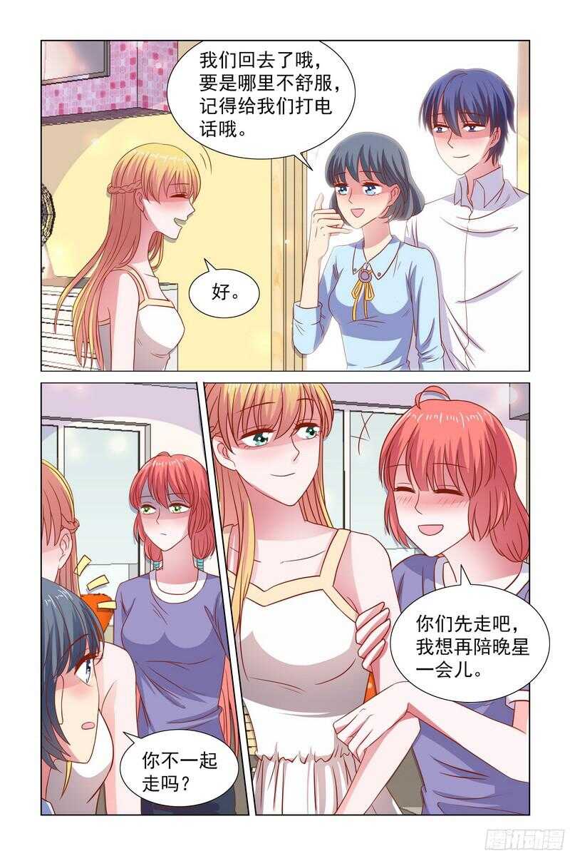 87.快帮我说句话啊6