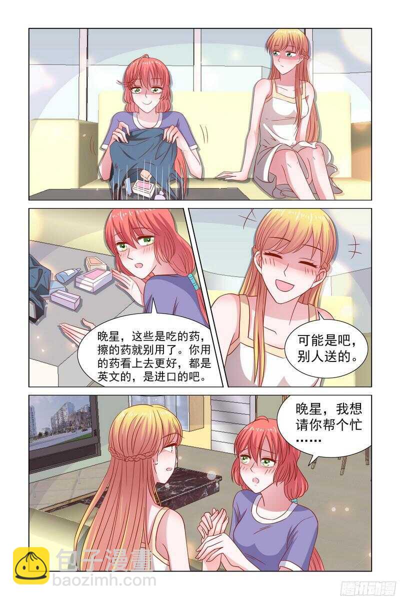 87.快帮我说句话啊7