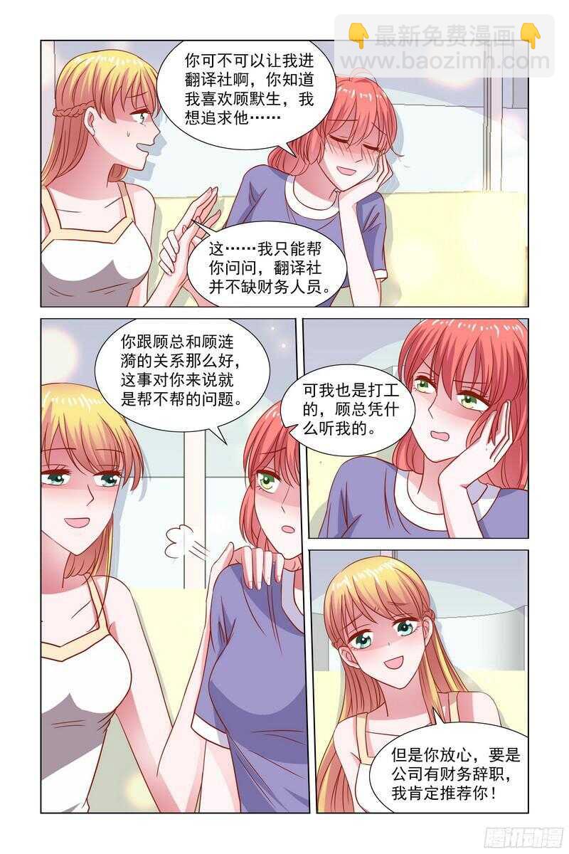 87.快帮我说句话啊8