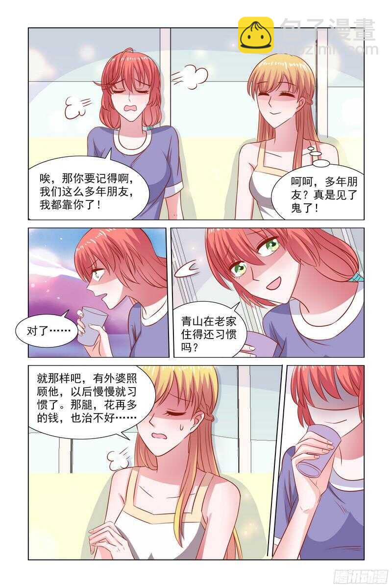 87.快帮我说句话啊9