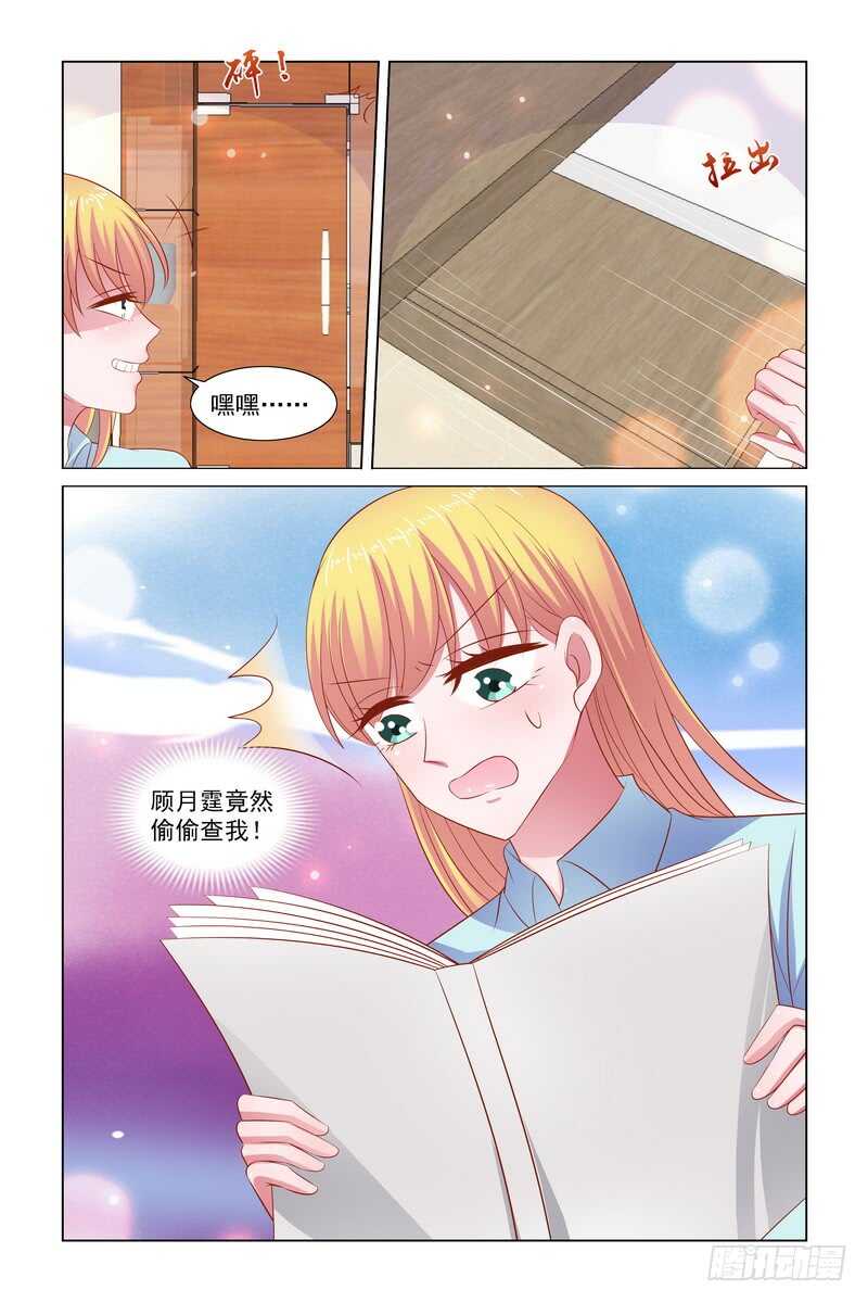 096 竟然偷偷查我10