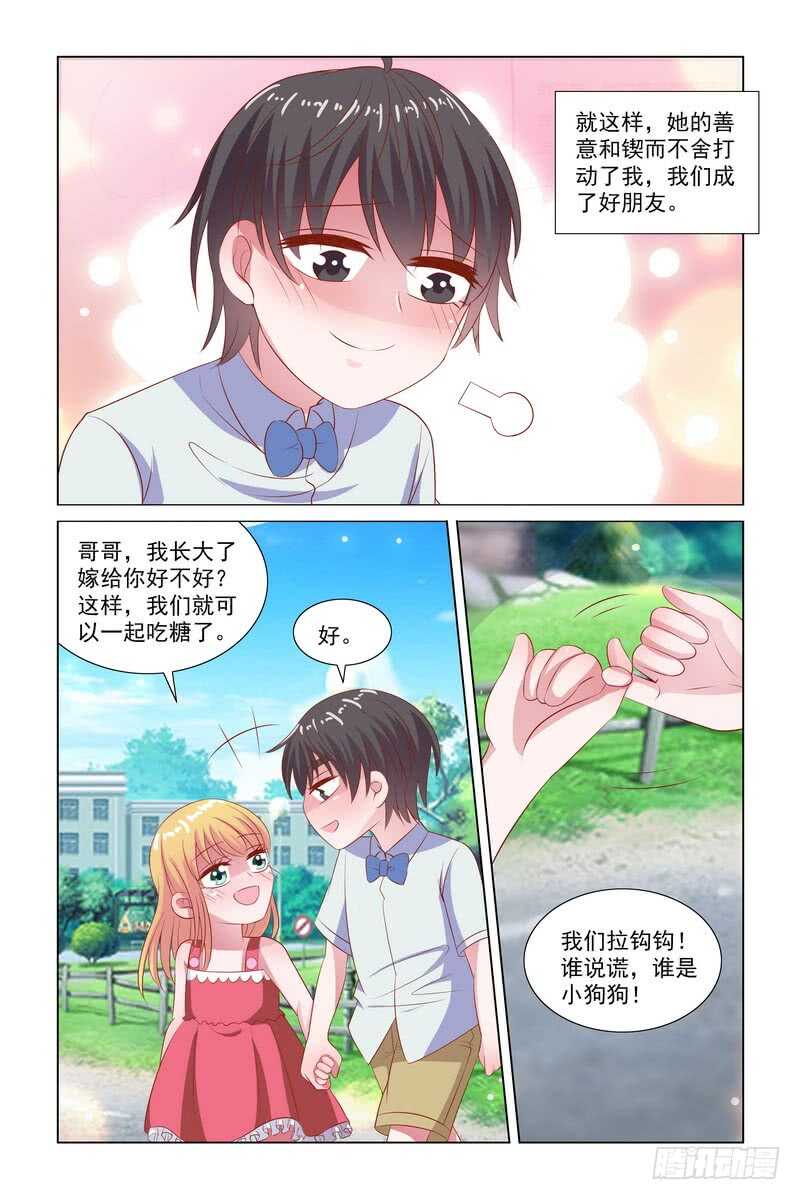 096 竟然偷偷查我6
