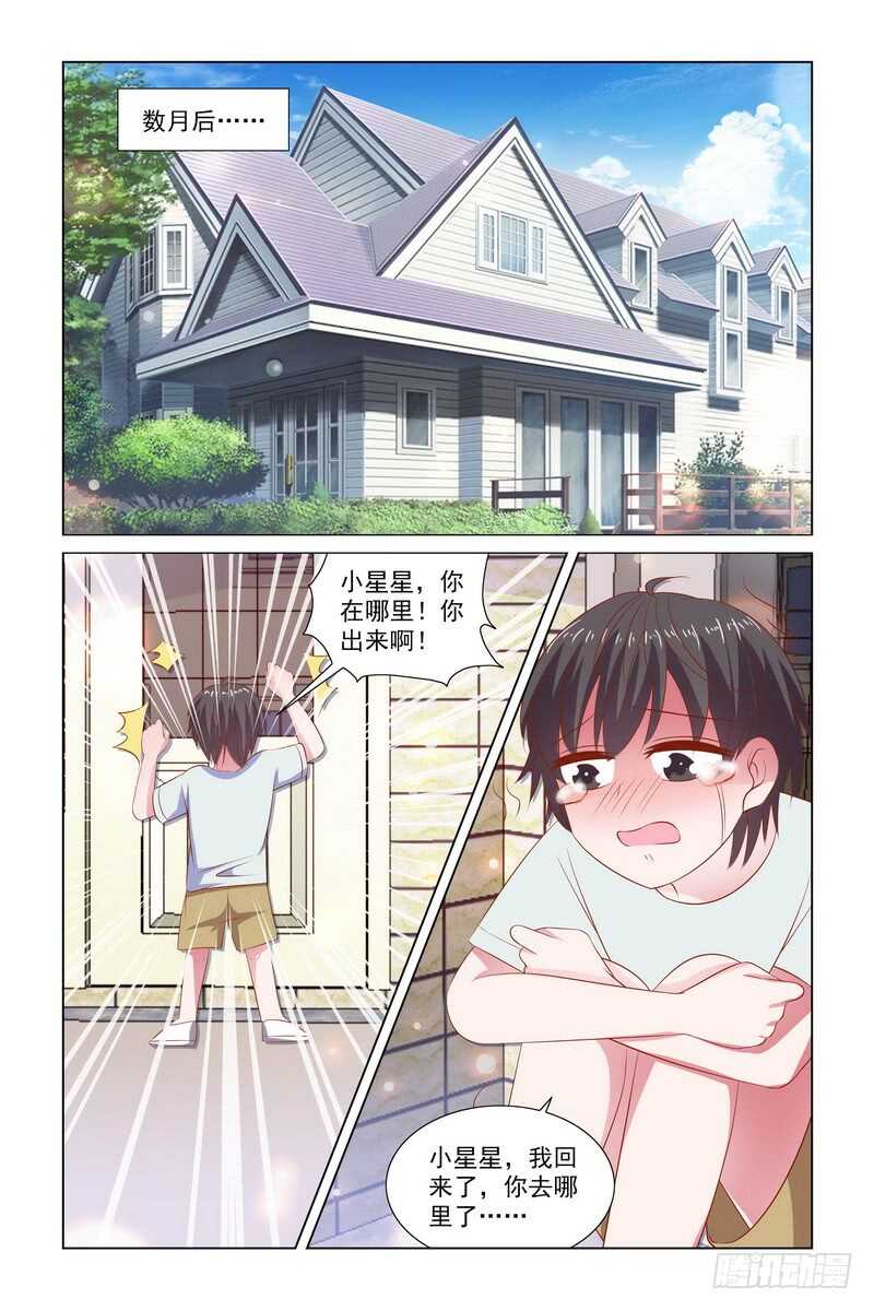 096 竟然偷偷查我7