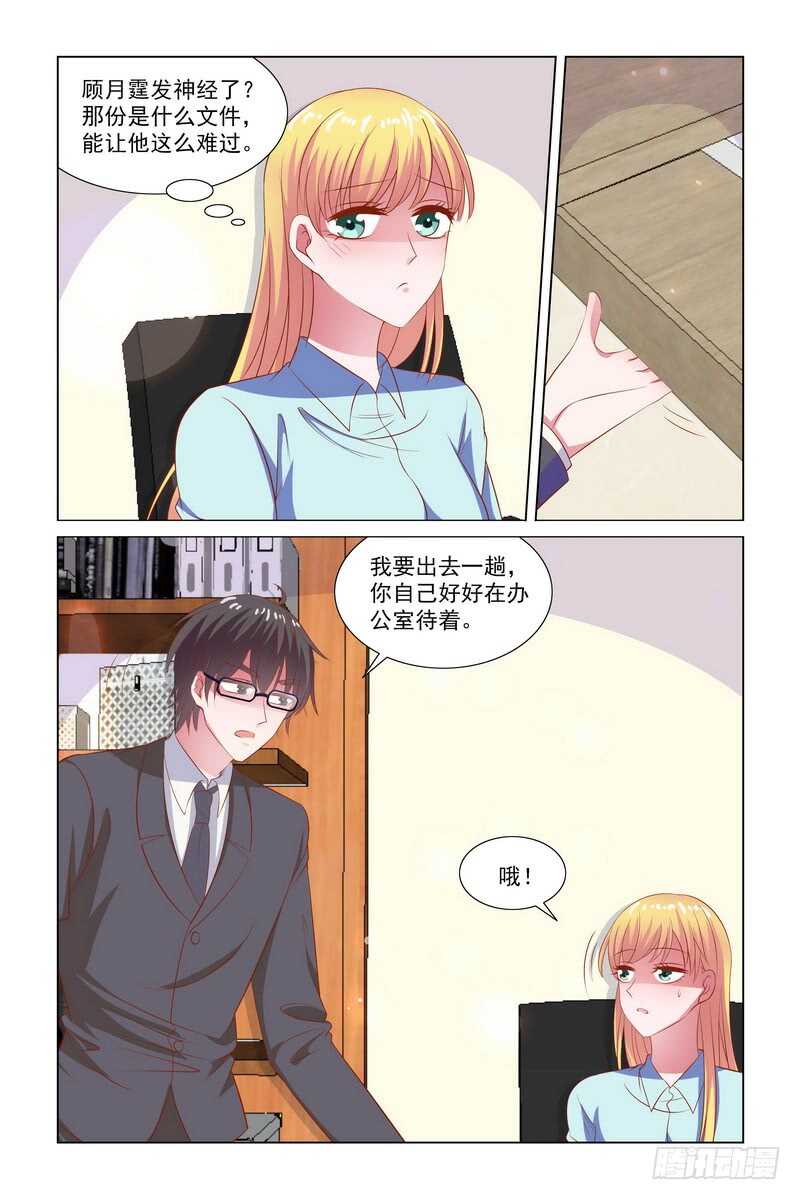 096 竟然偷偷查我9