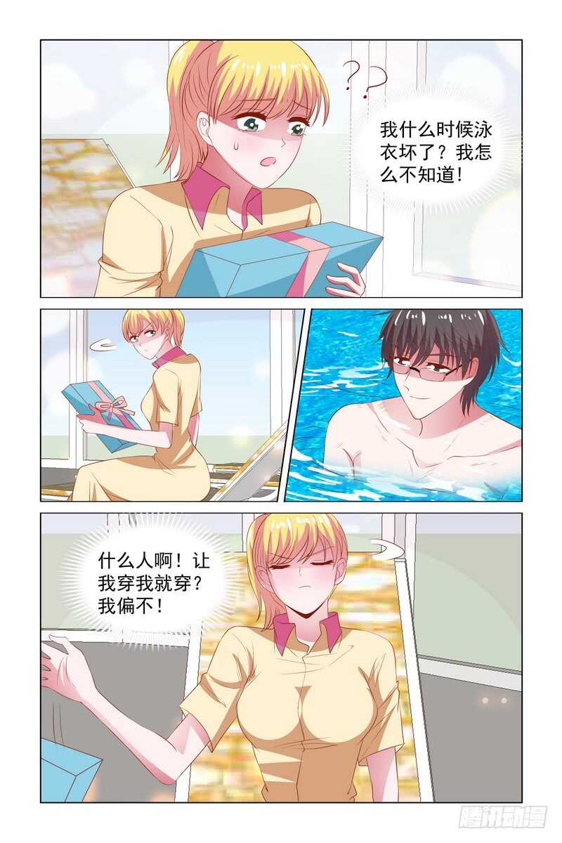 104 保守的男人1