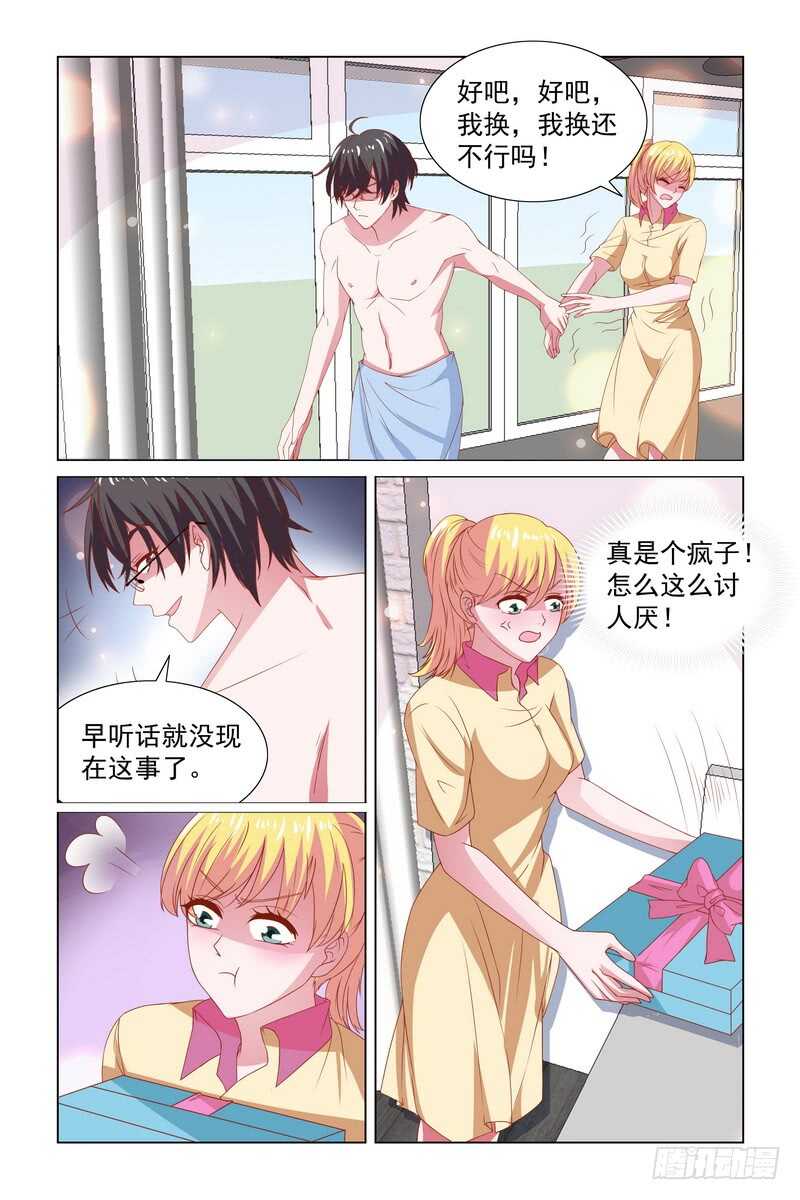 104 保守的男人6