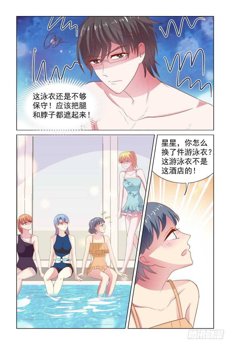 104 保守的男人9