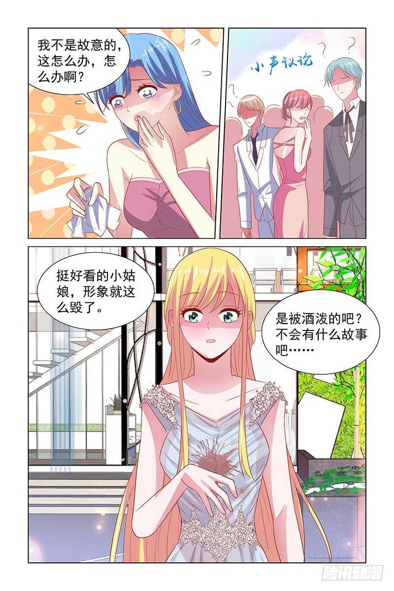 113 被酒泼11