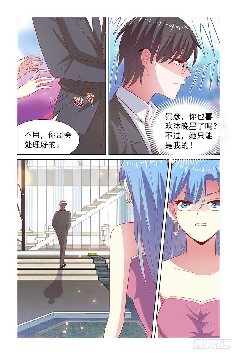 113 被酒泼14
