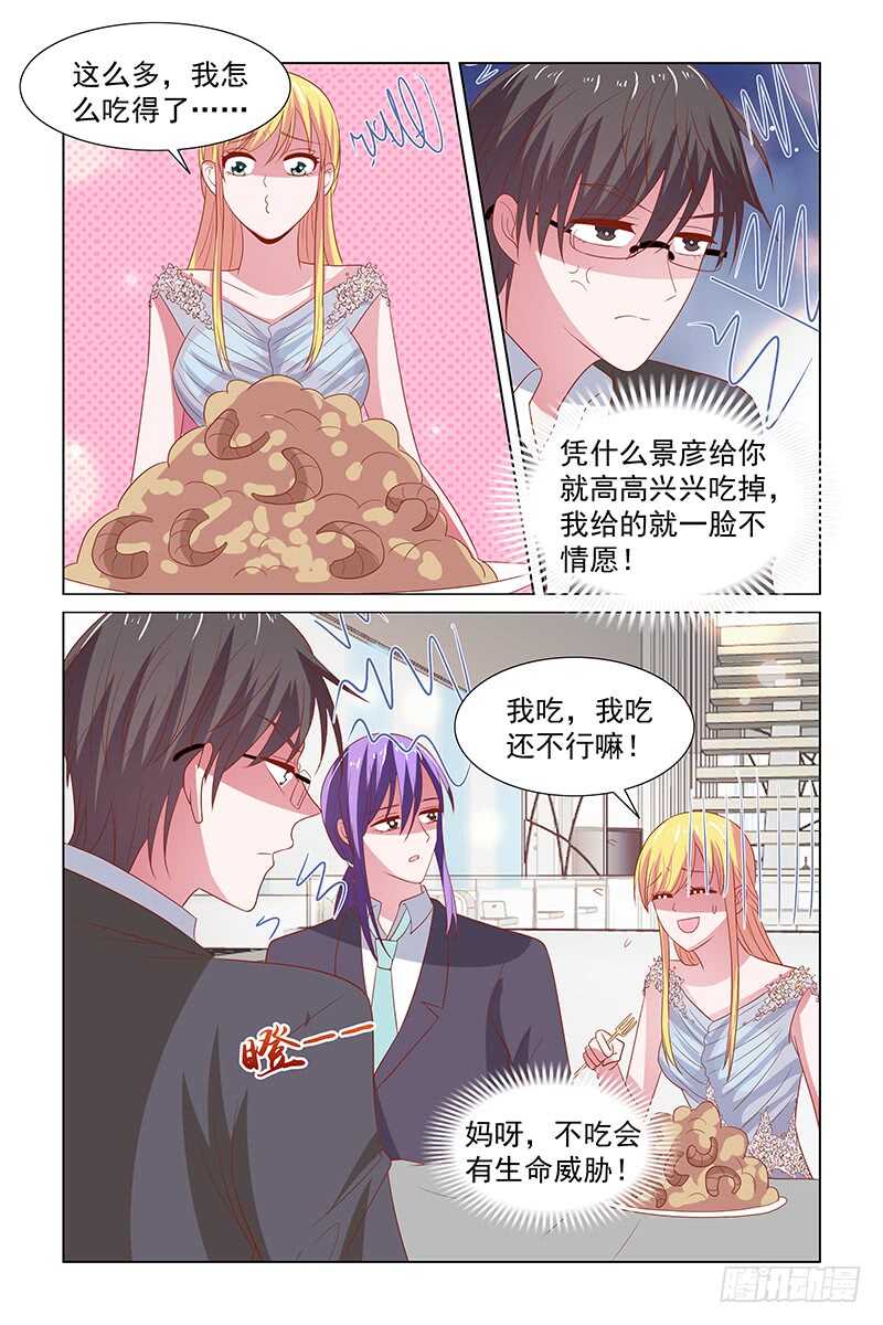 113 被酒泼3