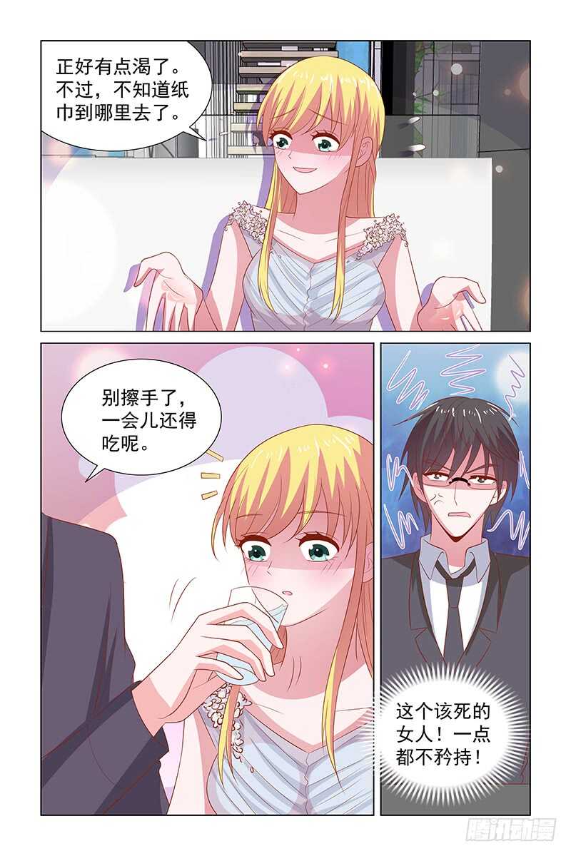 113 被酒泼6