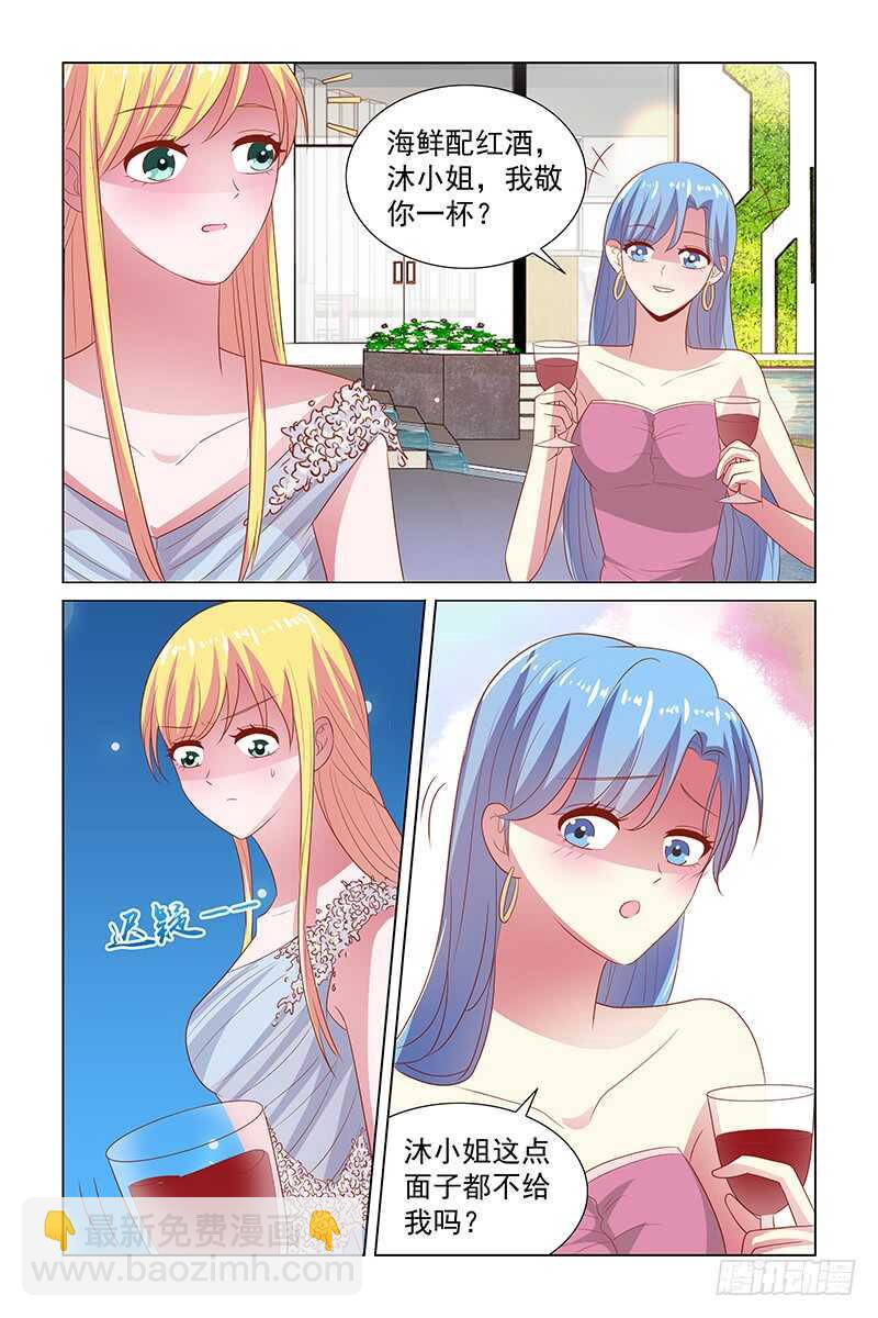 113 被酒泼8