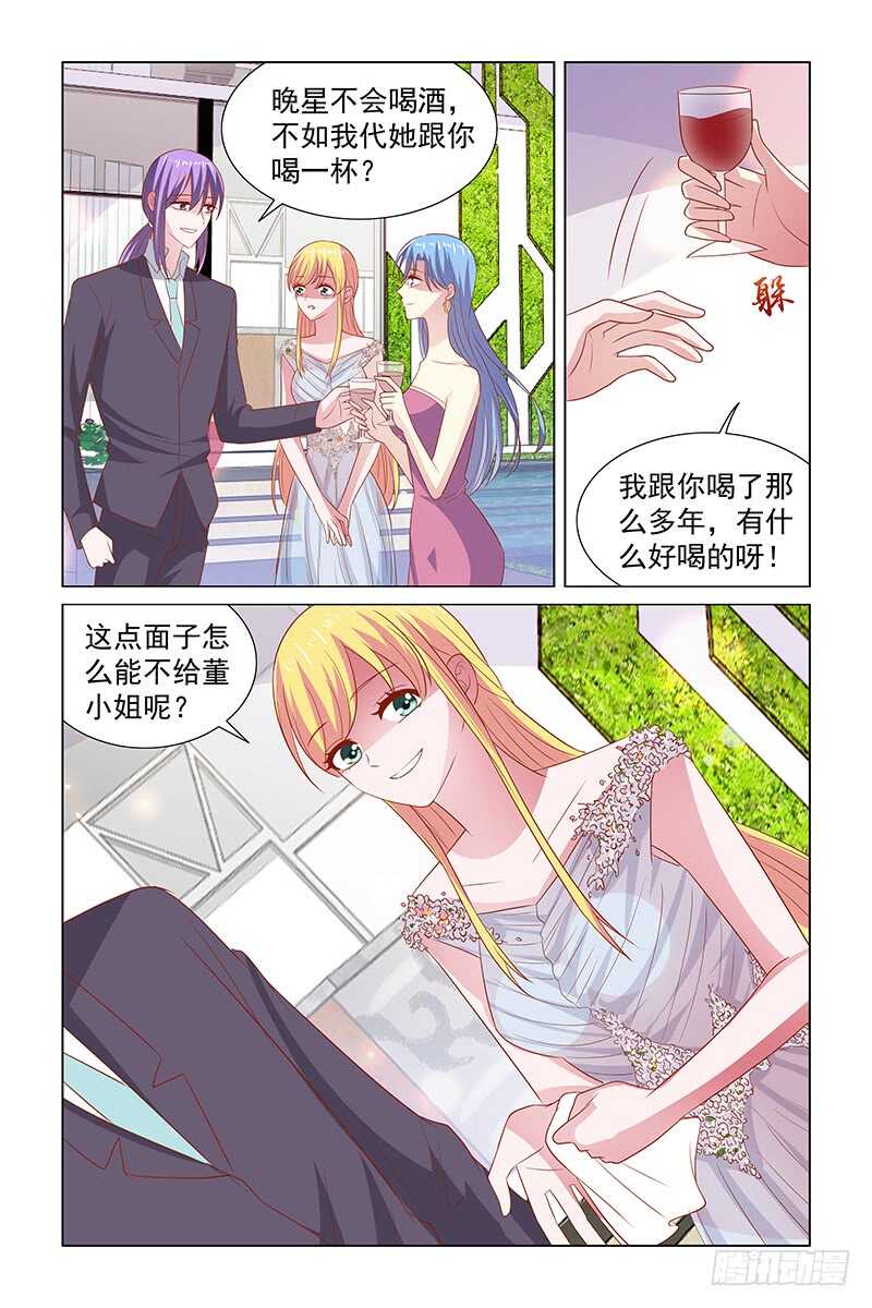 113 被酒泼9
