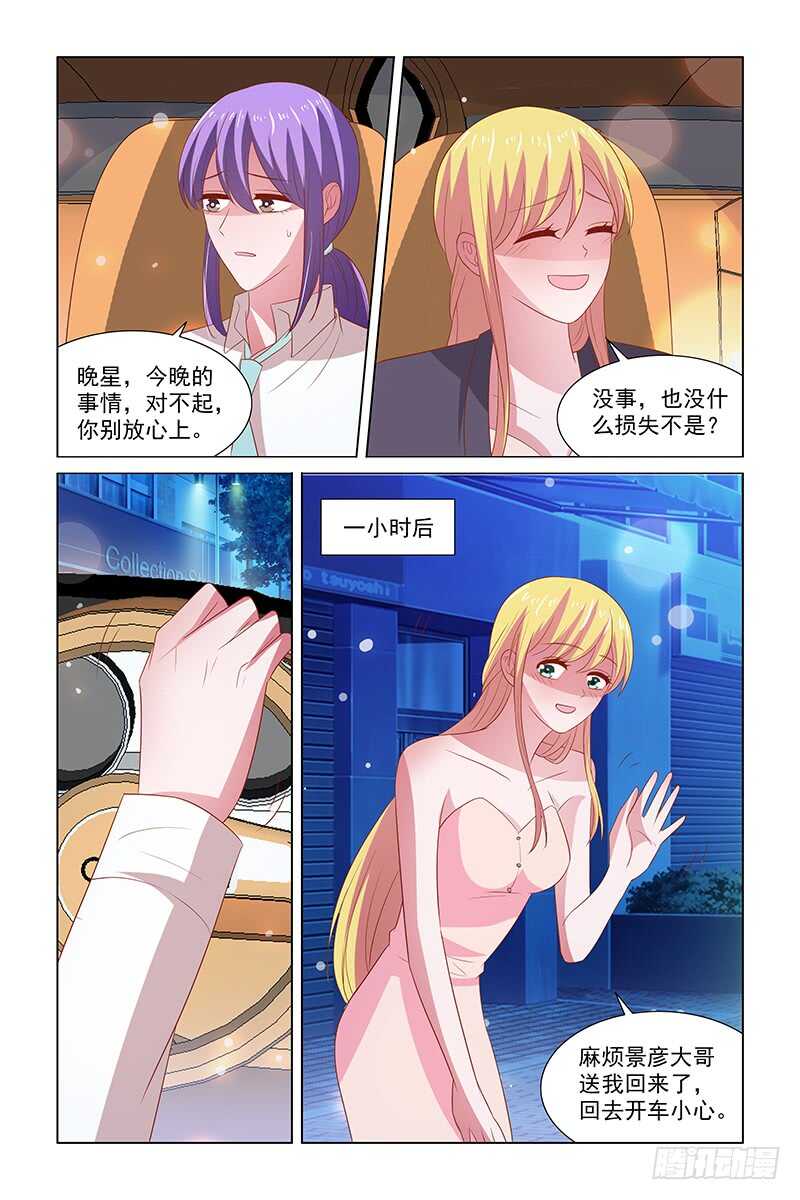 114 你又什么时候护过我3