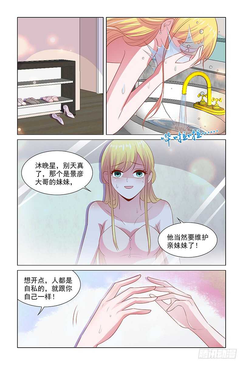 114 你又什么时候护过我7