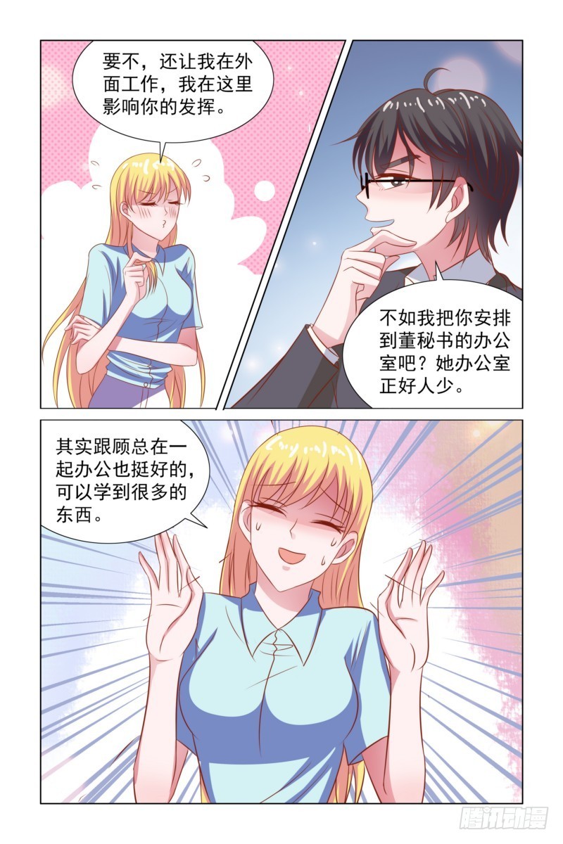 094 加班12