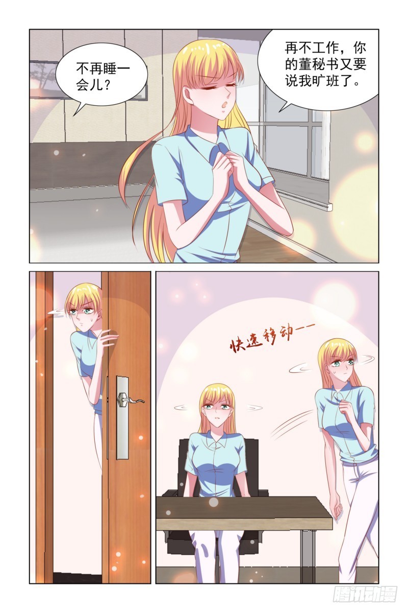 094 加班5