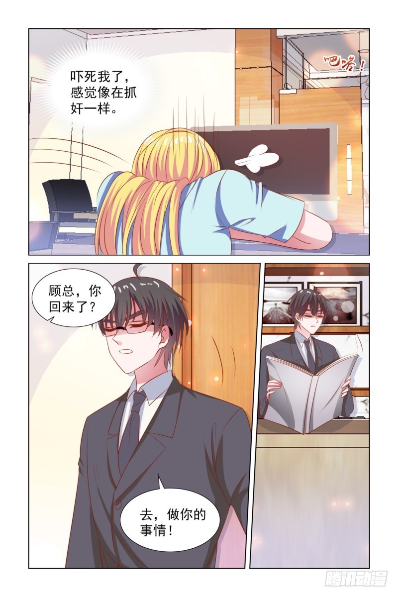 094 加班8