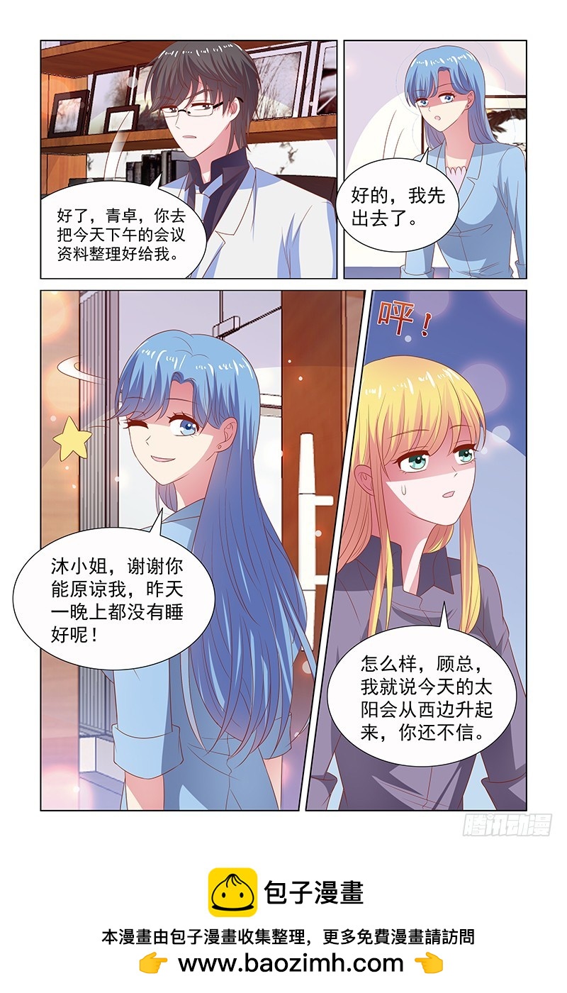 116 太阳在西边7