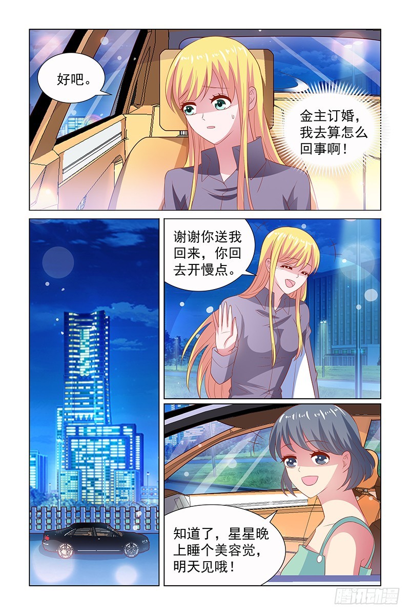 117 灵性的丫头10