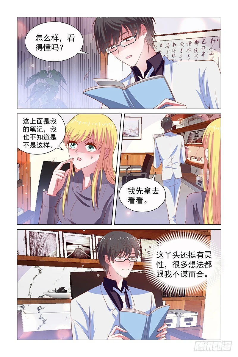 117 灵性的丫头3