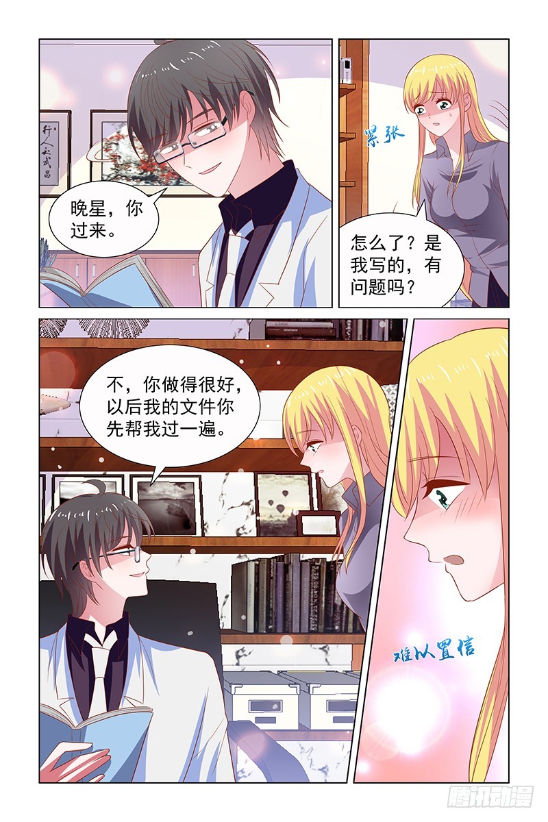 117 灵性的丫头4