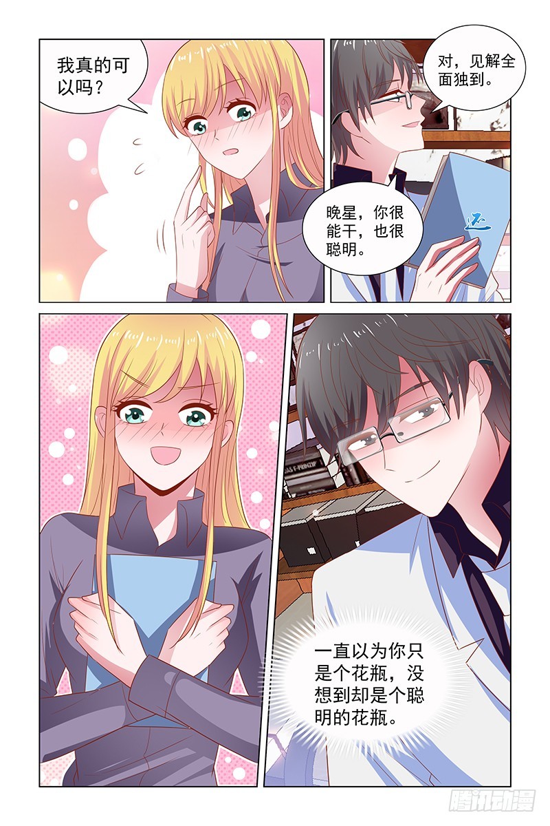117 灵性的丫头5