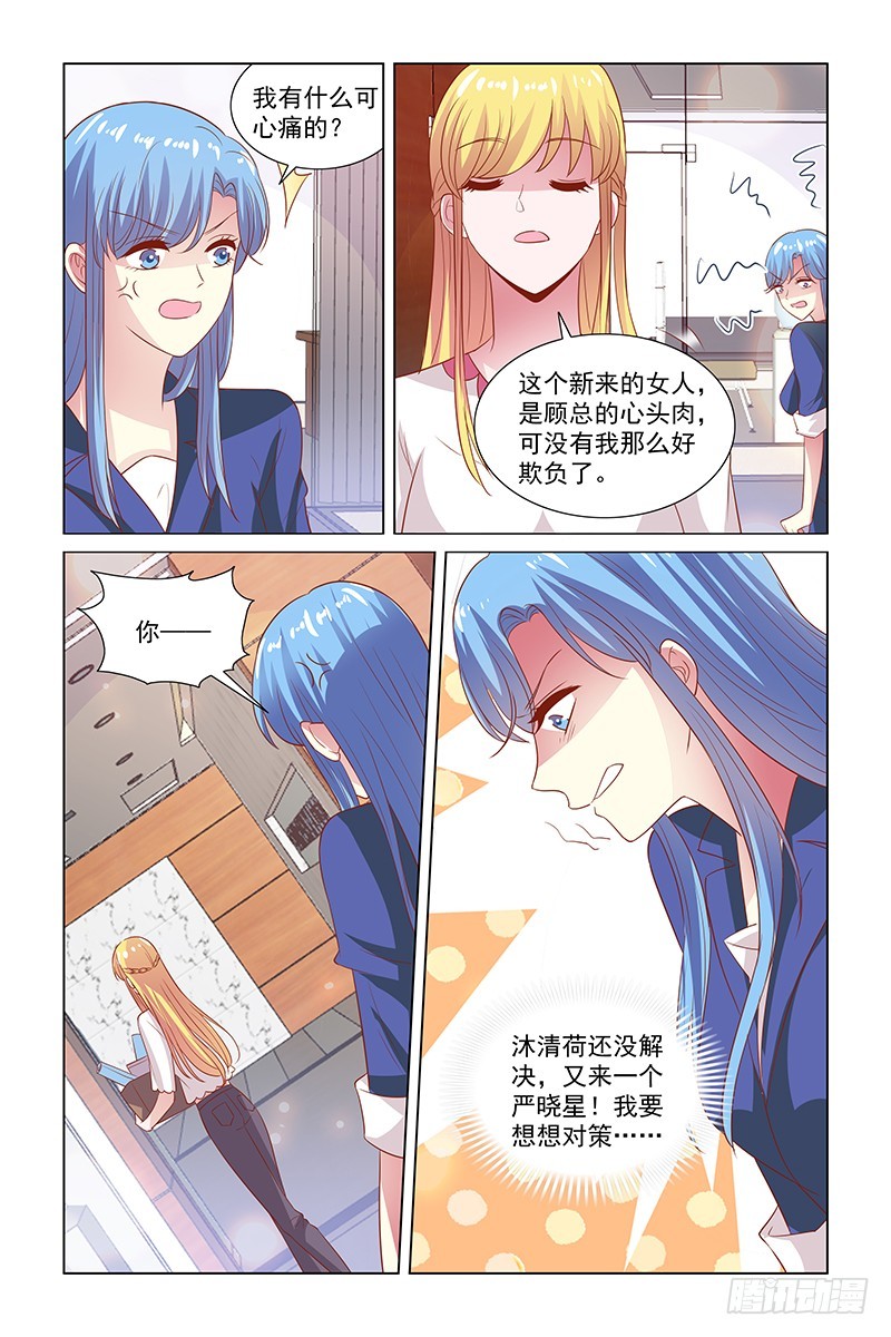 122 被辞退2