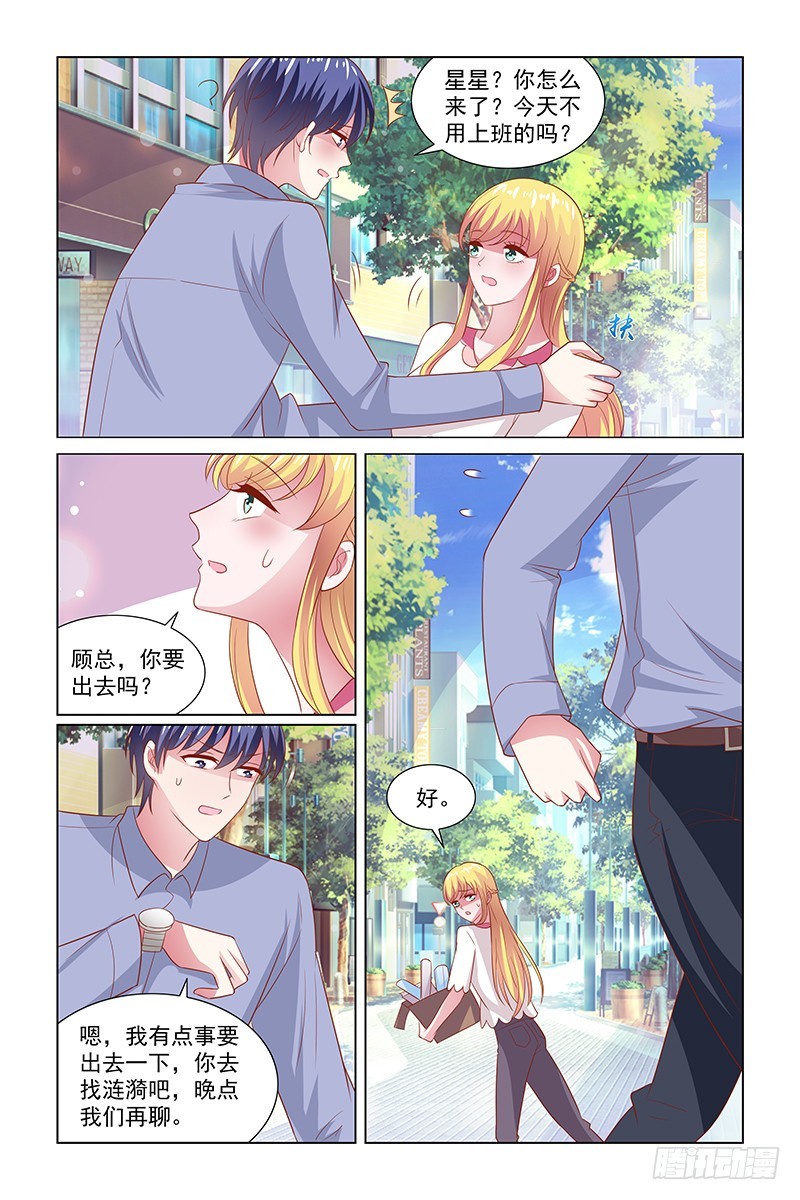 122 被辞退4