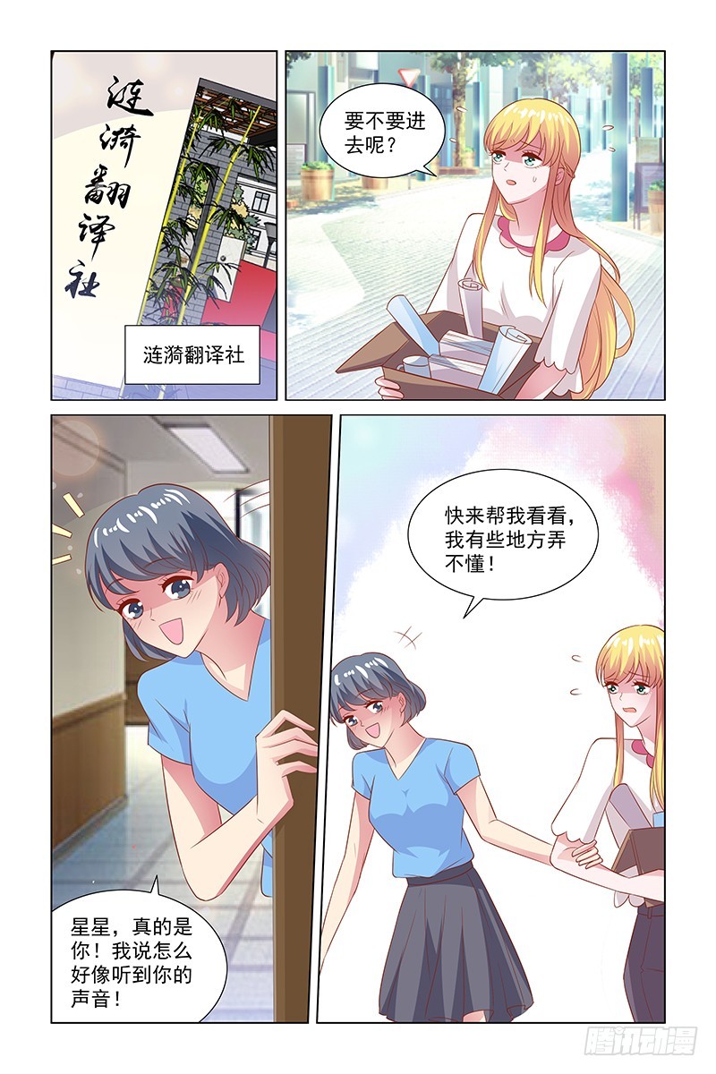 122 被辞退5