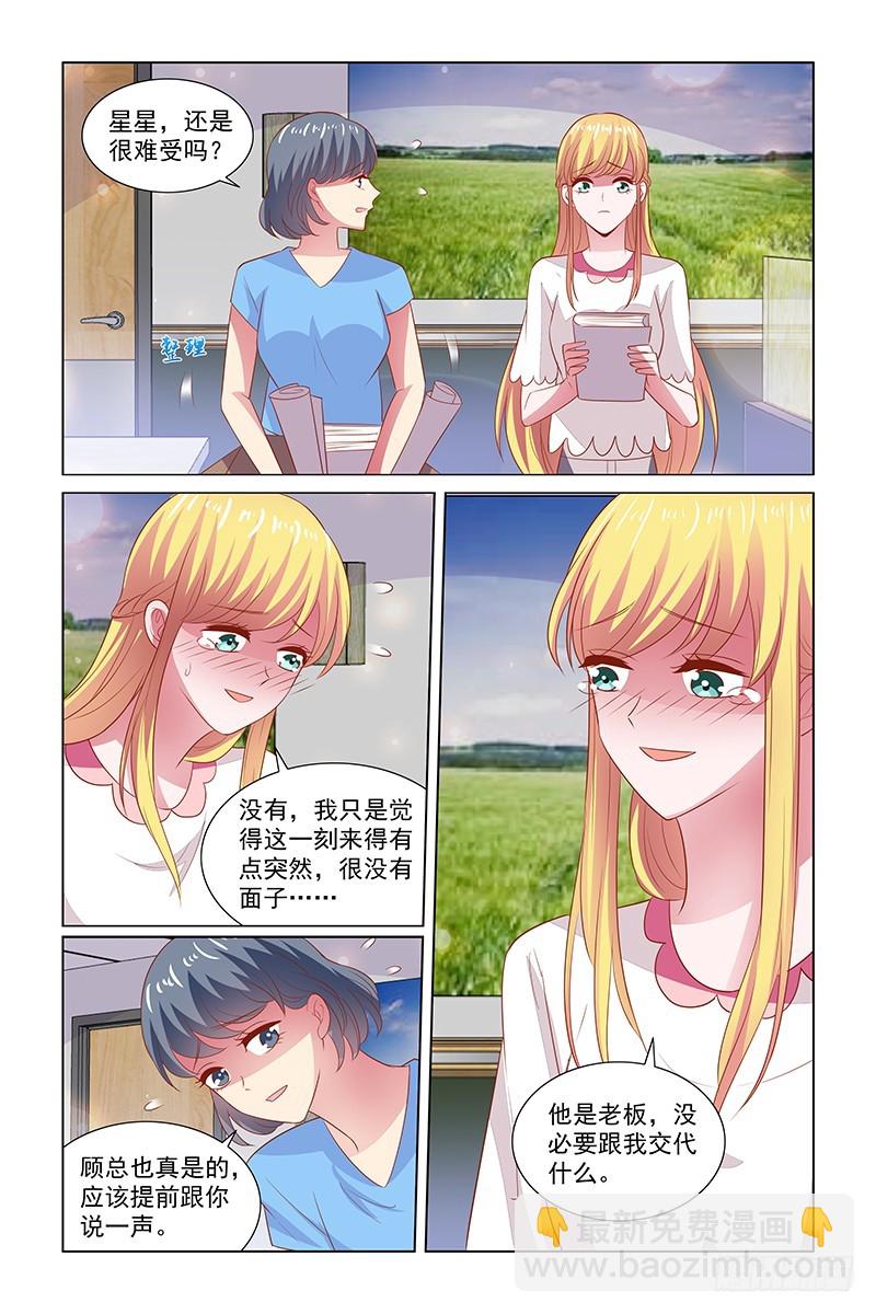 122 被辞退7