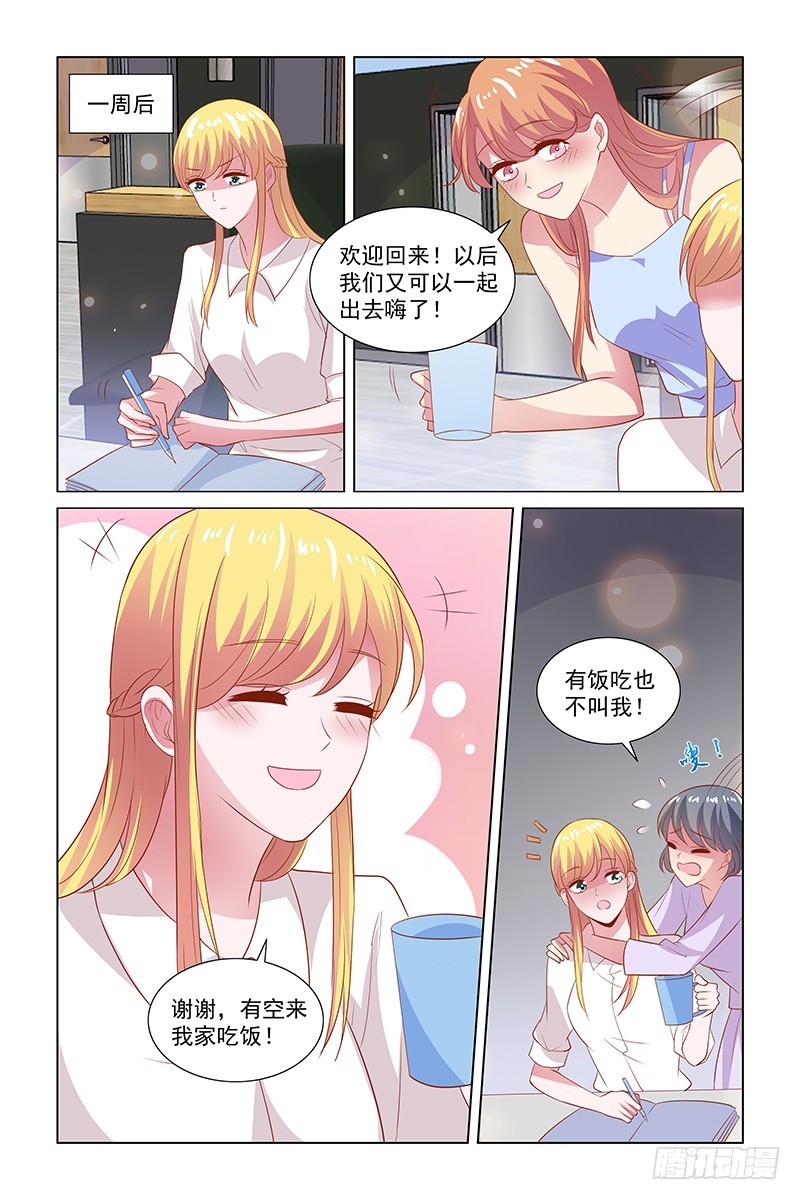 122 被辞退9