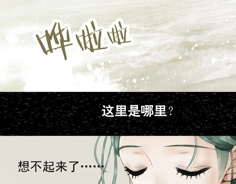 第一章 魂丢乱世0