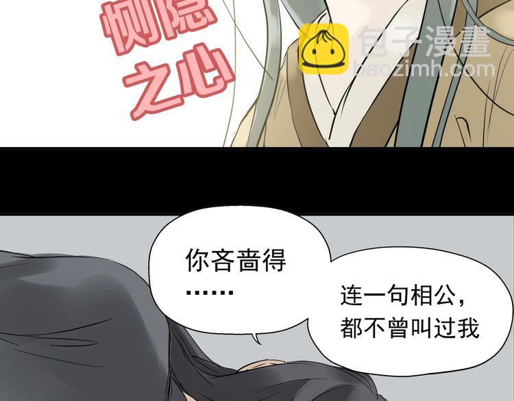 第一章 魂丢乱世103