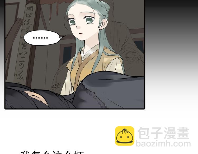 第一章 魂丢乱世105