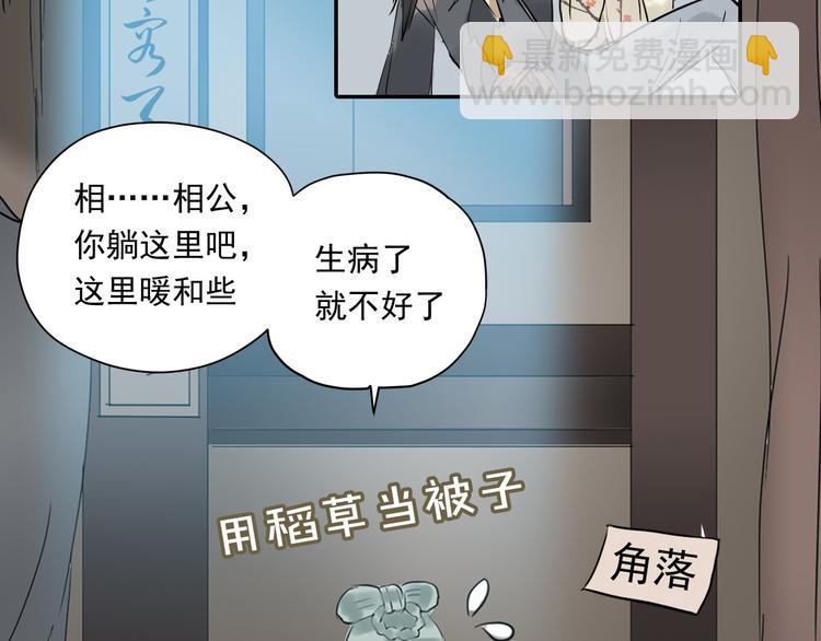 第一章 魂丢乱世114