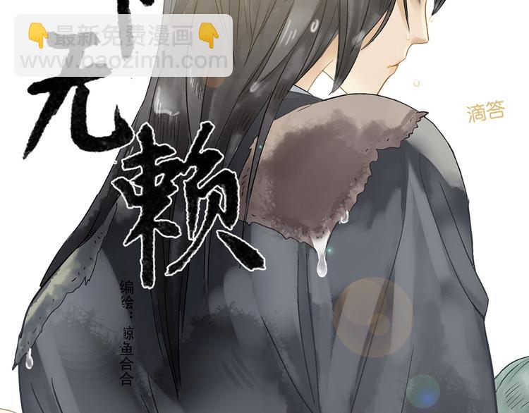 第一章 魂丢乱世17