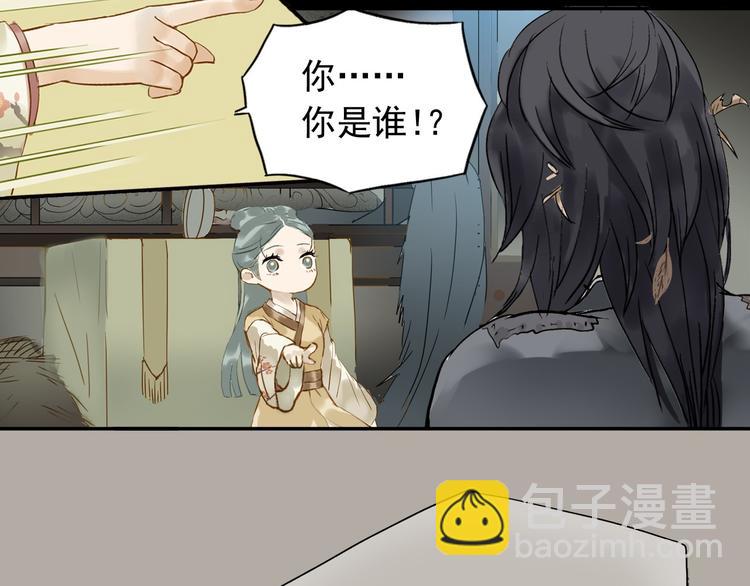 第一章 魂丢乱世26