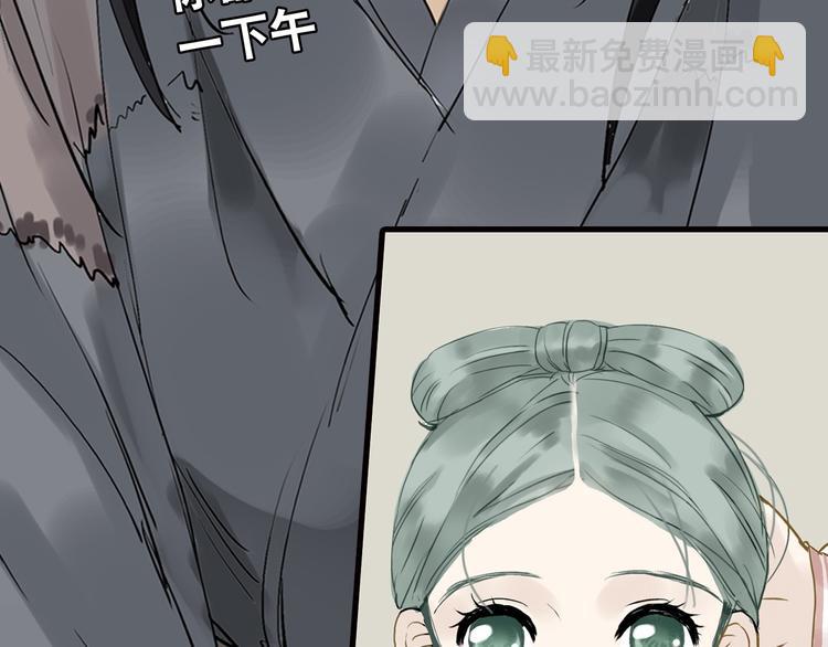 第一章 魂丢乱世29